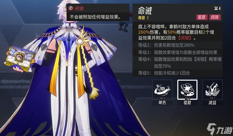 伊瑟拿鹤技能怎么样 拿鹤技能效果详细解析