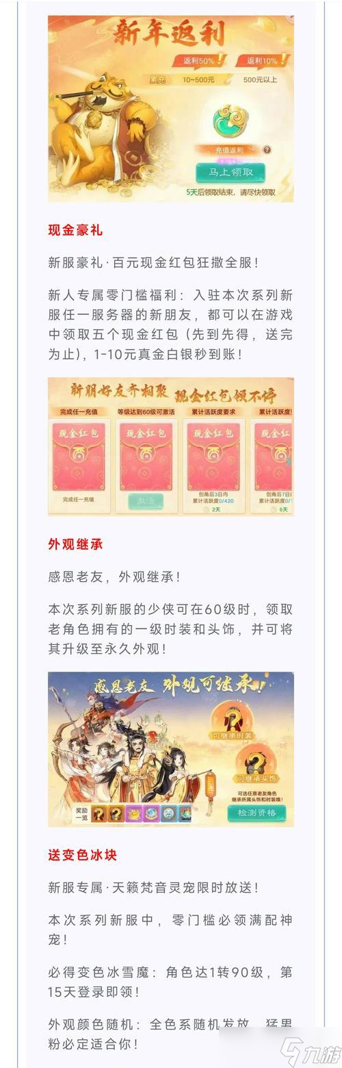 大话西游物品栏清理方法有哪些？如何有效管理物品栏？