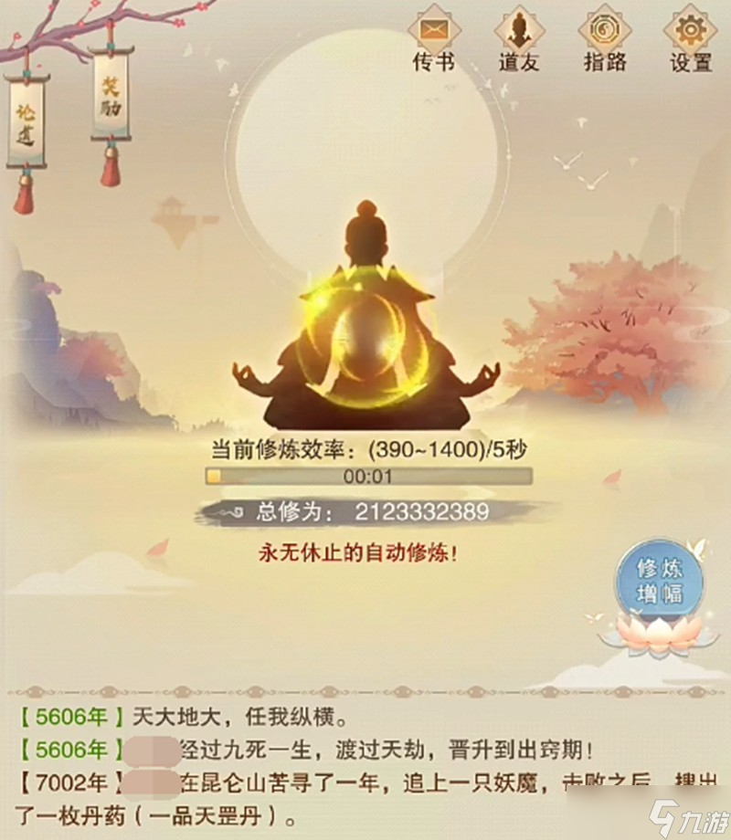 想不想修真出窍丹哪里刷 想不想修真出窍丹刷取攻略