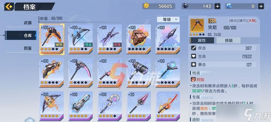 幻塔SSR武器值得培养吗（探讨幻塔SSR武器的优势与劣势）