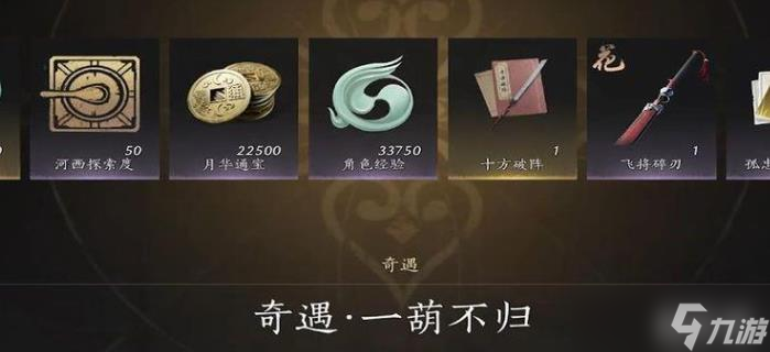 燕云十六声怎么不喝酒入狂澜