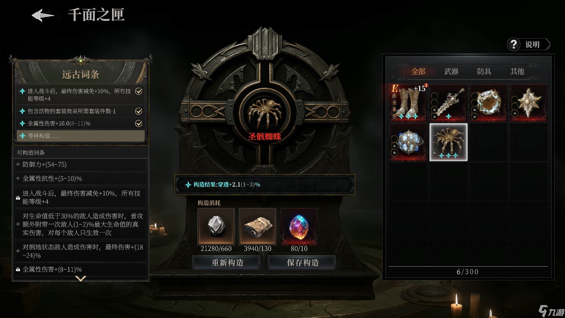 古魂# 干貨挖掘機 | 千面之匣 - 核心推薦