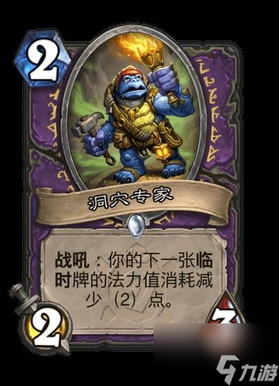 炉石传说安戈洛龟途全职业传说任务卡介绍