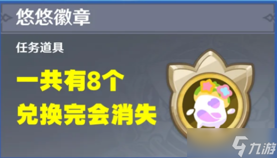 原神5.8绝版道具怎么获得？