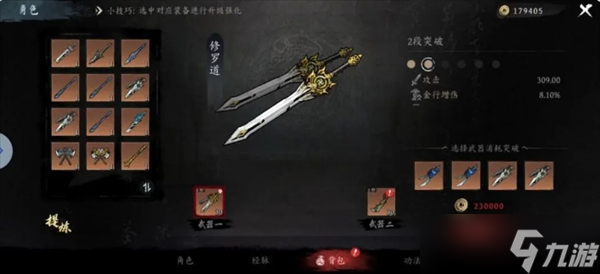虚无之印武器养成及选择攻略