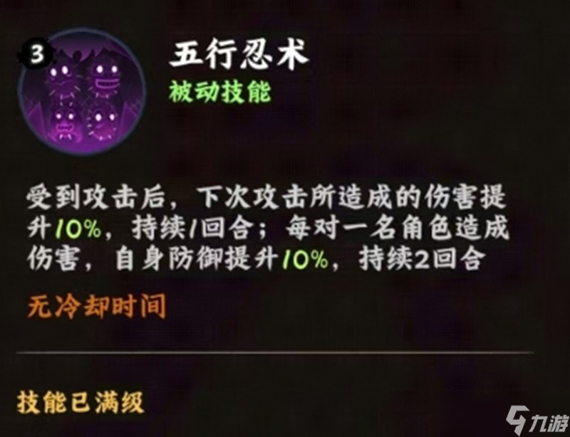 火影忍者木叶高手角都怎么玩 角都技能机制详细解析