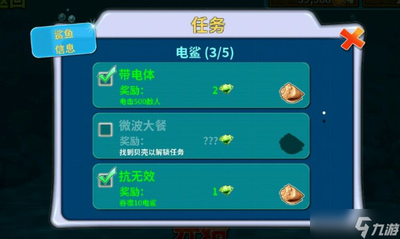 饑餓鯊進化電鯊任務怎么完成 電鯊任務流程攻略