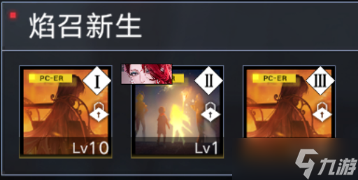 无期迷途【萌新向攻略】烙印篇（三）烙印该怎么装