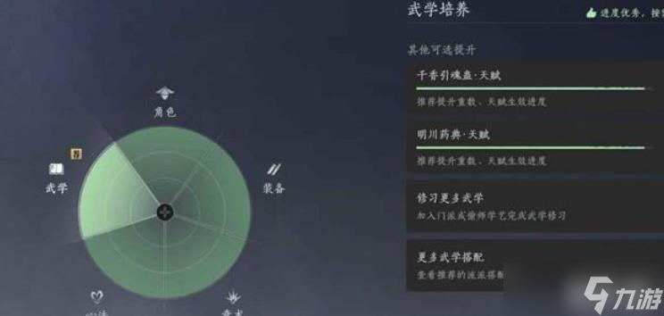 燕云十六声战力怎么升到3鹅