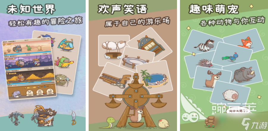 好玩庄园游戏大全 2025有趣的庄园手游盘点