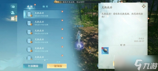 <a id='link_pop' class='keyword-tag' href='https://www.9game.cn/zhuxian21/'>诛仙2手游</a>公测礼包码兑换码<a href=