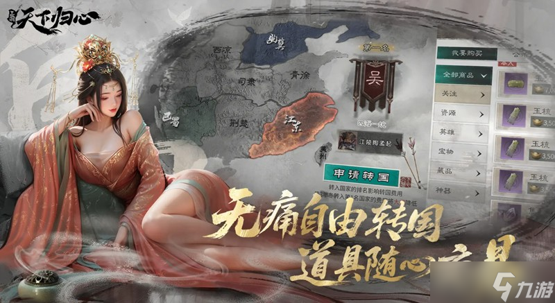 三国天下归心文姬追击队怎么搭配 文姬追击阵容详细解析