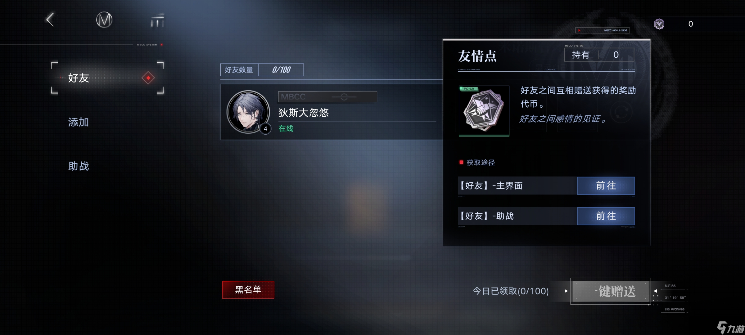 无期迷途蜜莉开荒系列002-常识篇