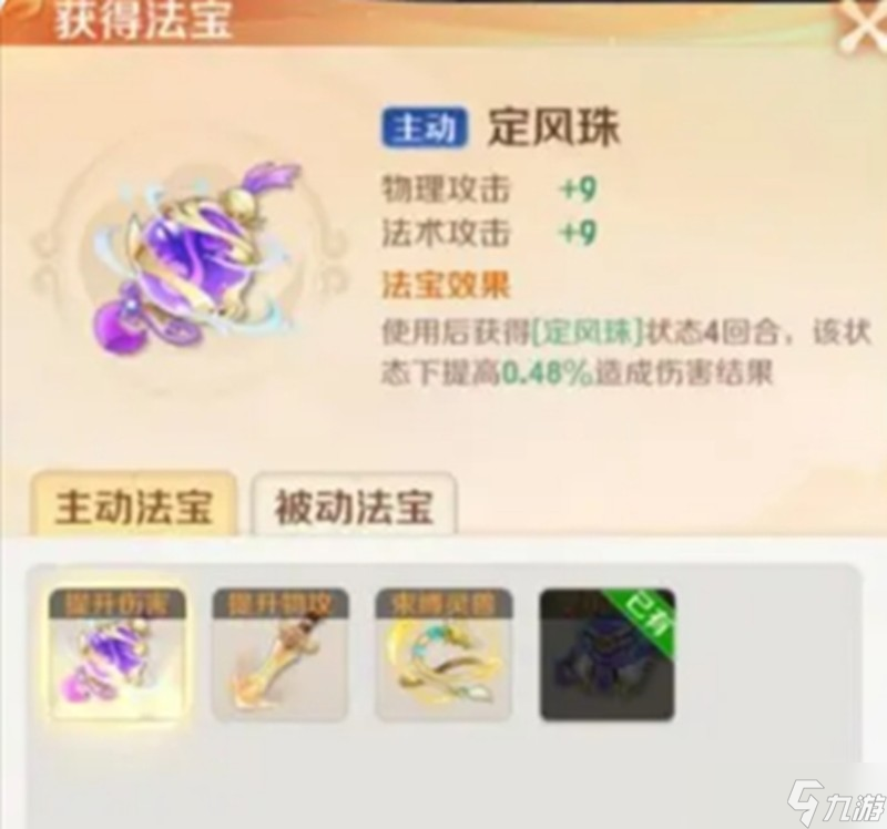 灵兽大冒险法宝怎么选 法宝搭配详细指南