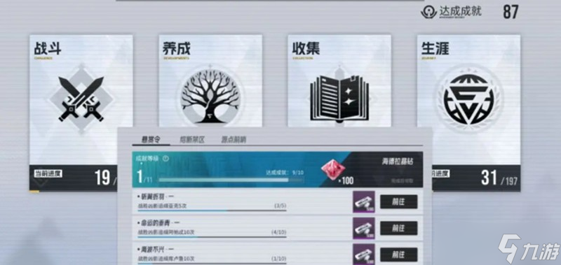 伊瑟手游资源怎么获取 伊瑟抽卡资源获取途径详解