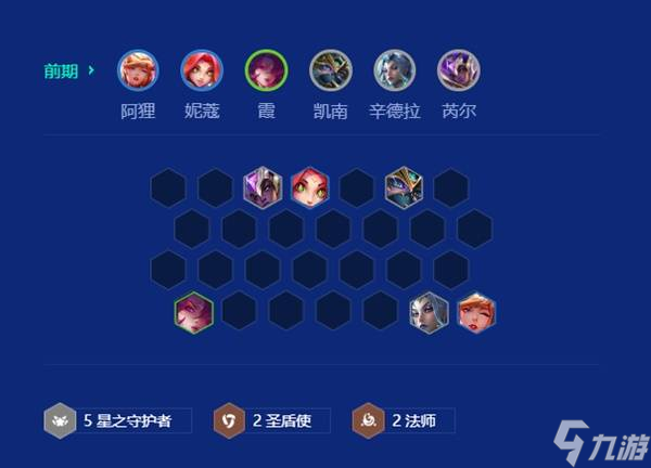 《金铲铲之战》S15星守阿狸玩法讲解 星守阿狸怎么运营