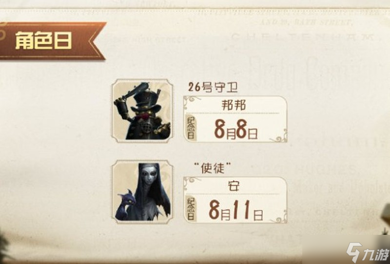 第五人格葬送的芙莉莲联动有哪些活动 联动活动介绍