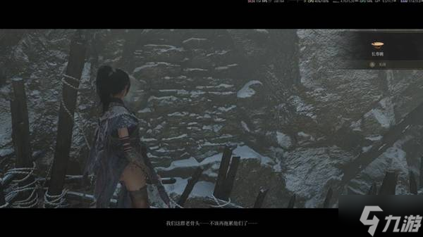 《明末渊虚之羽》出山帮支线任务详解 出山帮支线任务怎么完成
