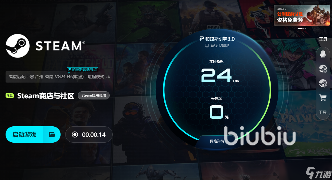 steam加速器怎么选 电竞加速器选择推荐