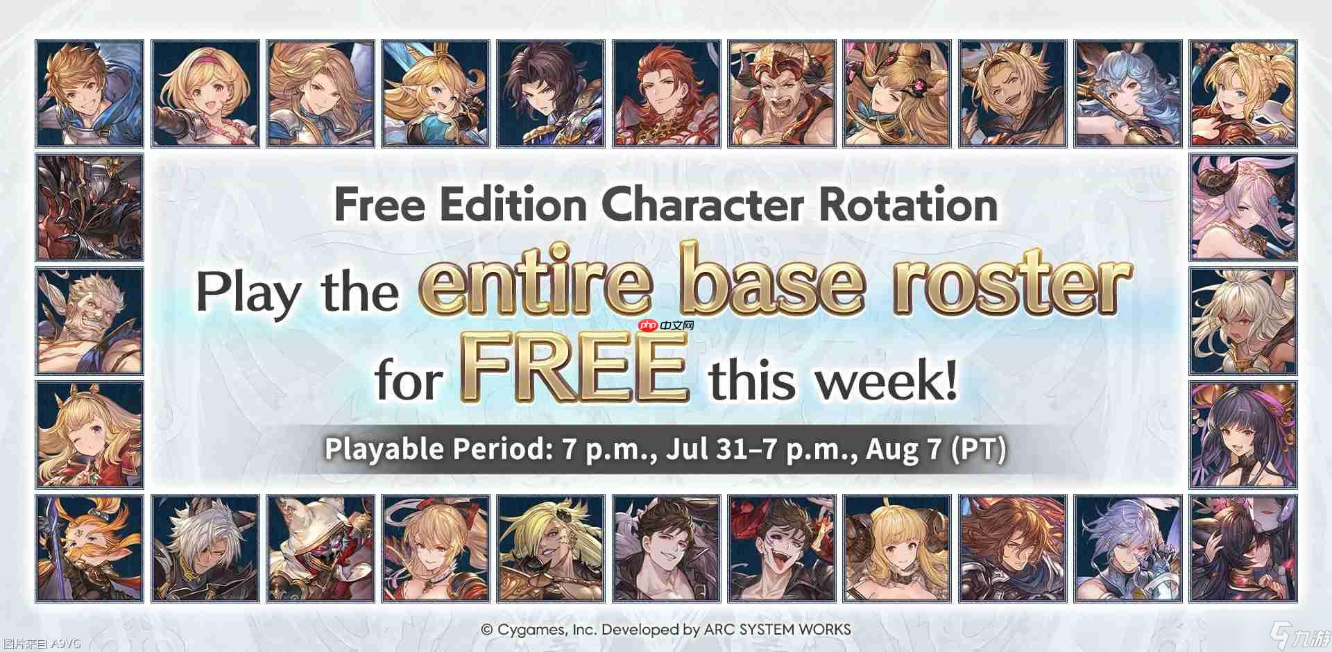 《碧蓝幻想Versus Rising》Ver2.20版本更新于8月5日上线