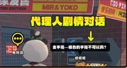 绝区零密友同行逸趣事件任务介绍