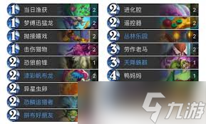 炉石传说32.4.2污手猎卡组代码怎么获取