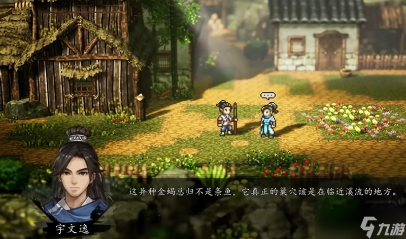 逸剑风云决南疆风云怎么触发 南疆风云剧情开启条件