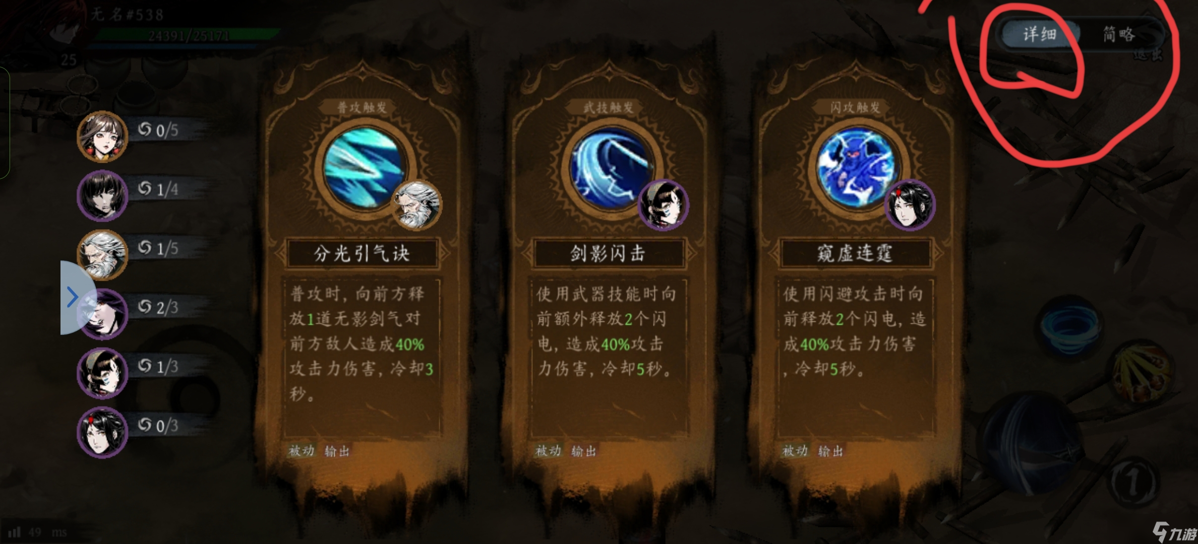 虚无之印虚无之印基础攻略新