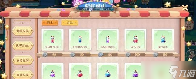 彩虹岛高级通行证选择标准是什么 