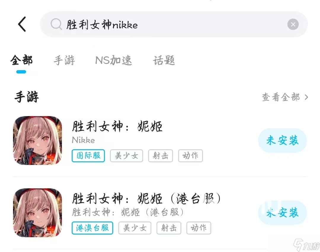 胜利女神nikke加速器推荐 胜利女神nikke闪退卡顿掉线怎么办