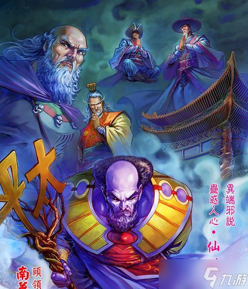寻仙手游南华老仙怎么打？击败南华老仙的技巧和方法是什么？
