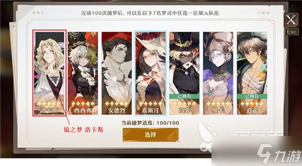 无尽梦回怎么重置梦灵 无尽梦回梦灵选择攻略