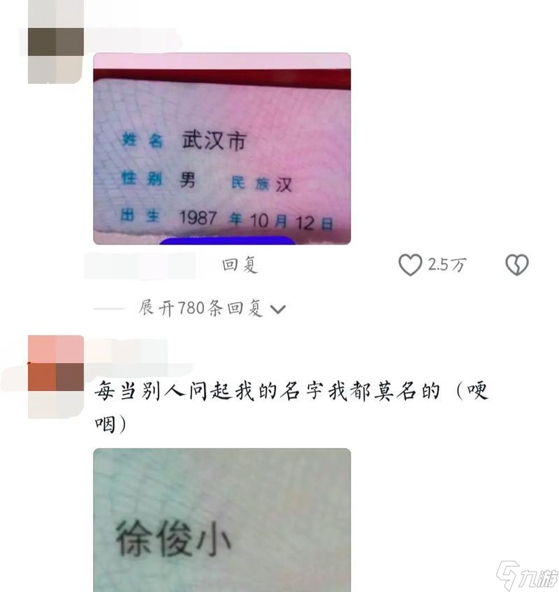 寻仙搞笑名字怎么取？有哪些好听的建议？