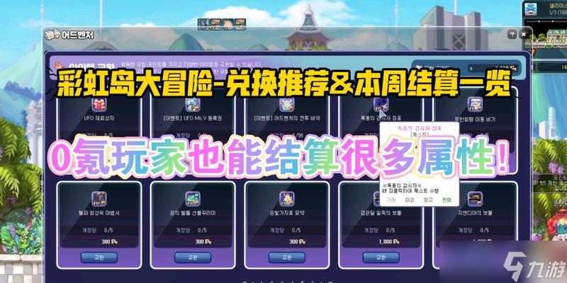 彩虹岛自动换称号的方法是什么？如何设置？