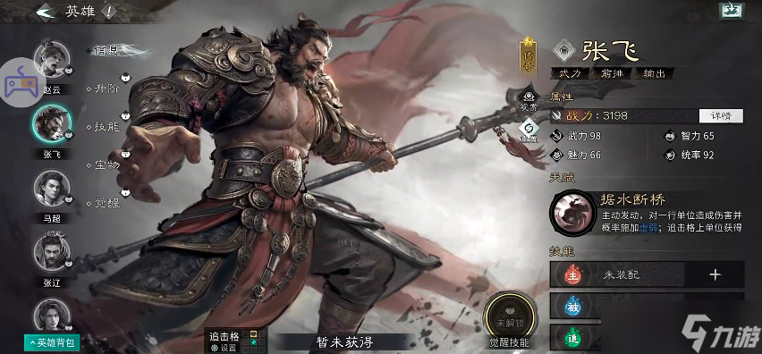 《三国：天下归心》文姬追击队最佳搭配指南