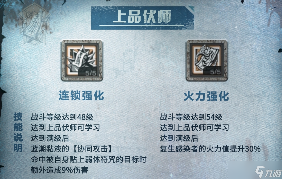 “驱使符咒” 明日之后手游伏师技能强度究竟如何呢？