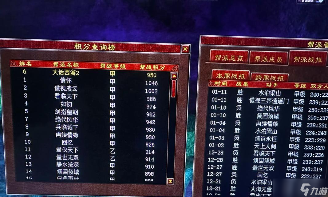 大话西游帮派贡献转移流程是怎样的？