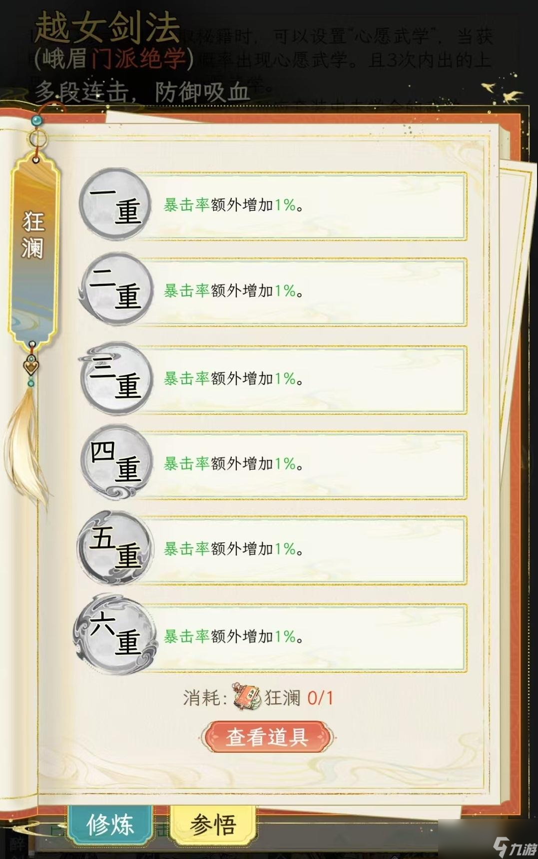 华夏千秋峨眉派怎么样