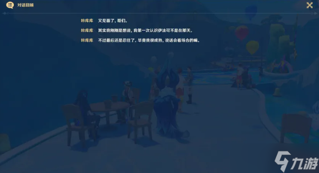 原神欢聚总在寻觅后任务怎么完成-原神欢聚总在寻觅后任务任务攻略