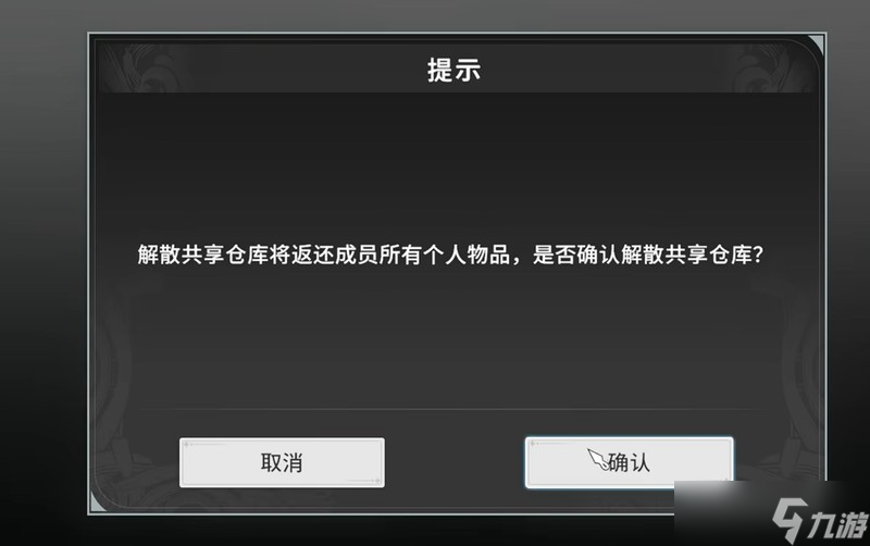 星痕共鸣共享仓库怎么用 协会资源共享方法介绍