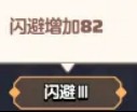 勇者联盟战士职业攻略