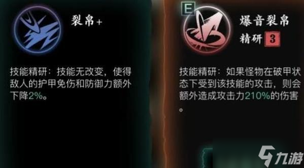 《影之刃3》魔弦攻略（挑战魔弦连招）