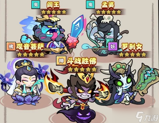 妖怪金手指后期最强阵容有哪些