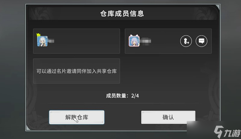 星痕共鸣共享仓库怎么用 协会资源共享方法介绍