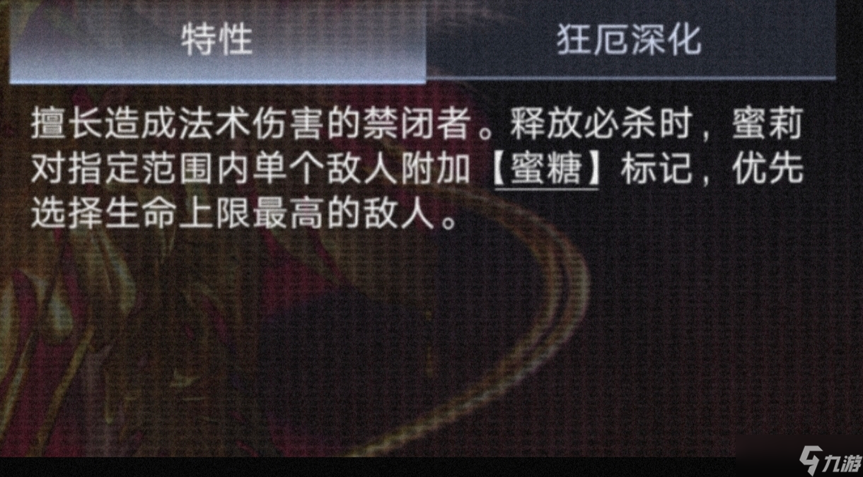 无期迷途蜜莉全解析