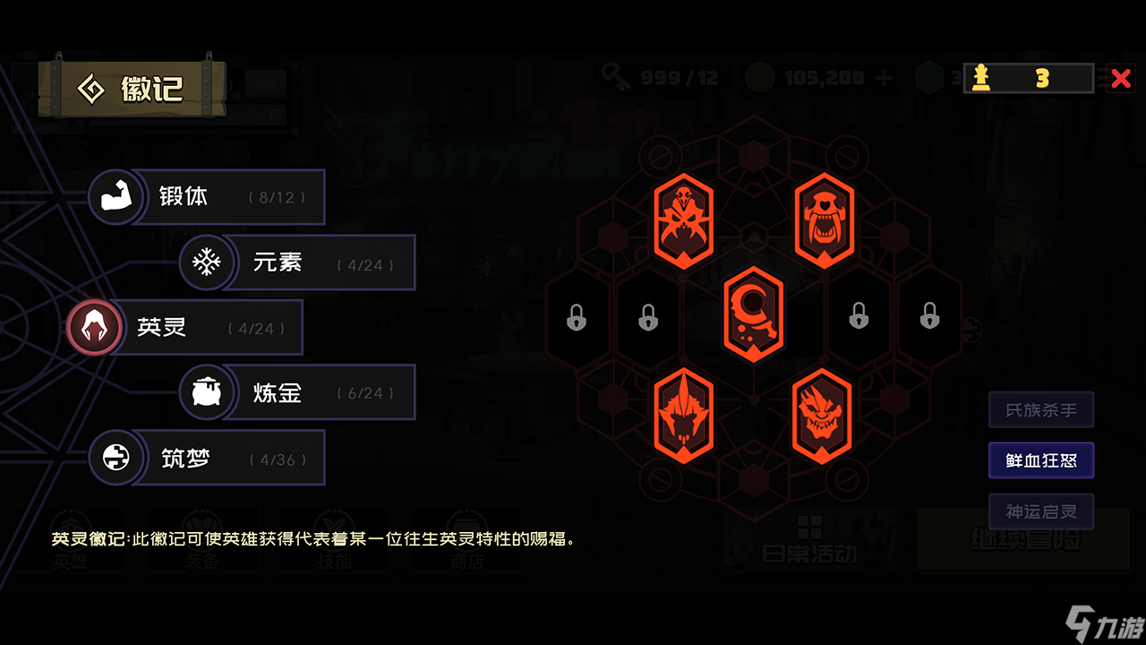 梦境无垠 梦境徽记 第四期——船新的英灵徽记