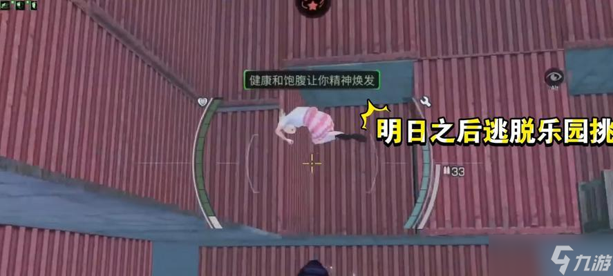 《明日之后》小技巧大盘点（掌握这些小技巧）