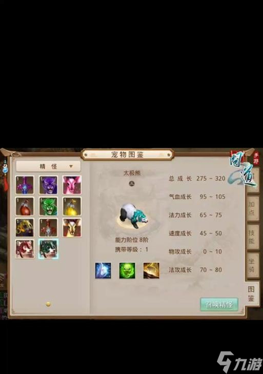 问道天书属性如何打造？有哪些技巧？