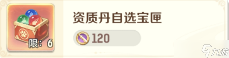 灵兽大冒险攻略(材料篇)