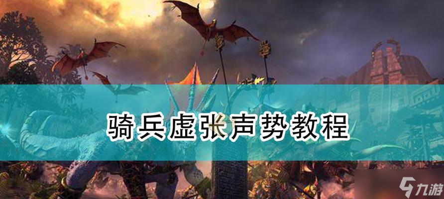 全面战争（探索游戏中巫灵的优势与弱点）